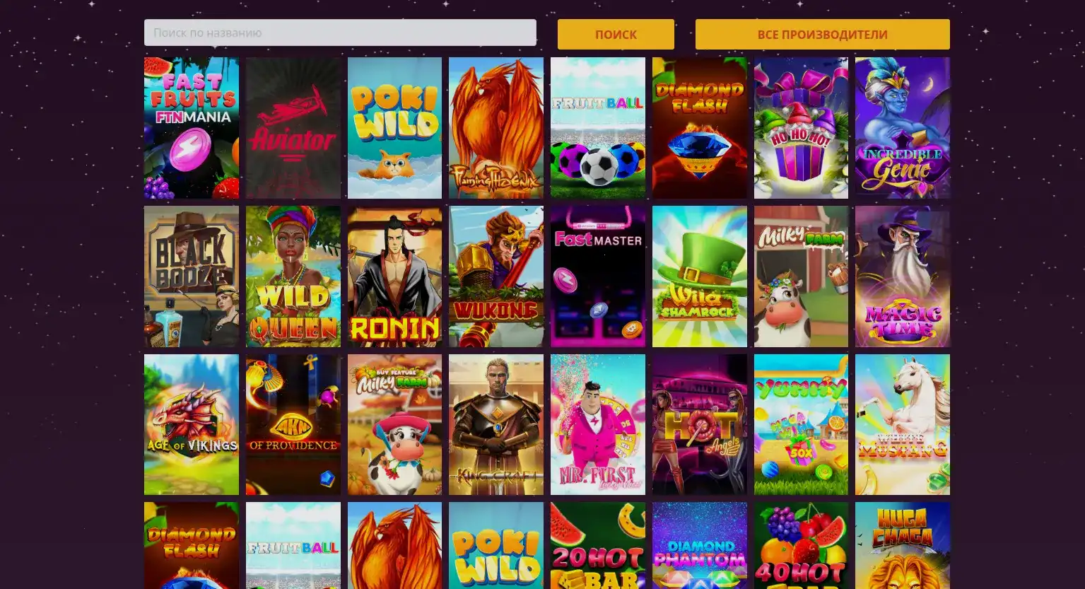 Интерфейс выплаты выигрышей в казино Шот